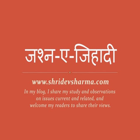 Shridev   जश्न-ए-जिहादी