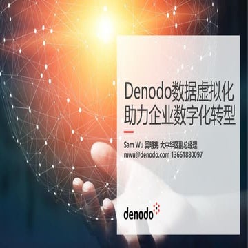 Can data virtualization uphold performance with complex queries? (Chinese)