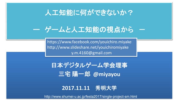 エージェントアプローチ人工知能 第2版 ~導入~ | PPTX