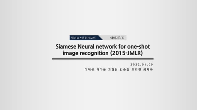 Siamese neural networks for one shot image recognition paper explained