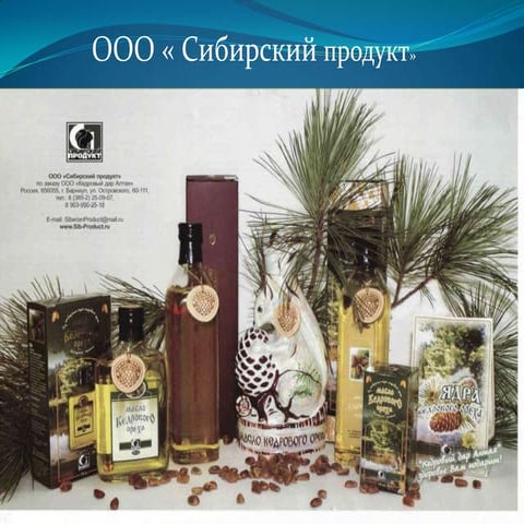 Siberianproduct presentation | PPT