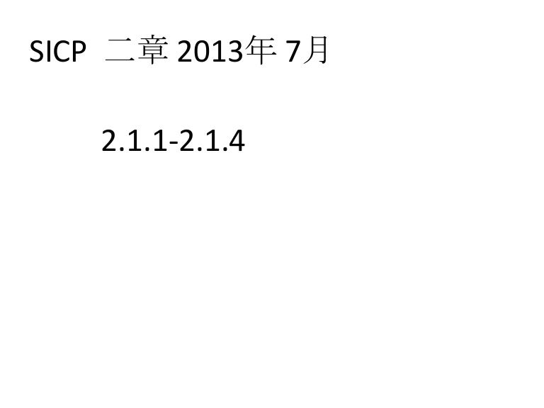 SICP