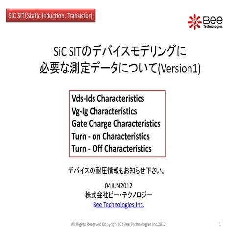 SiC SITのデバイスモデリングに必要な測定データについて