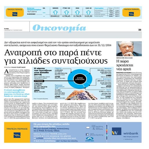 Sidaxis τa nea 17 7_2015