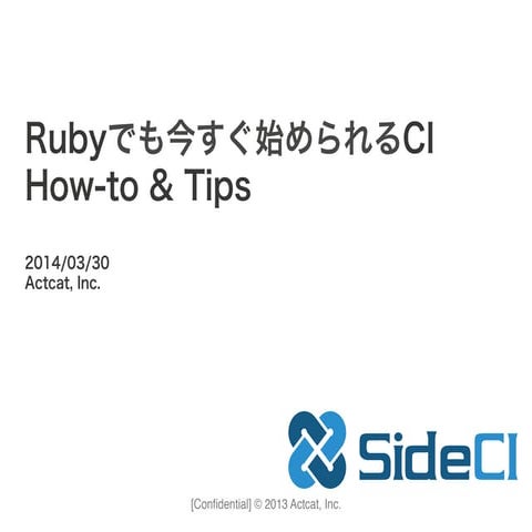 Rubyでも今すぐ始められるCI How-to & Tips - SideCI TokyuRuby会議07 LT資料 #tqrk07