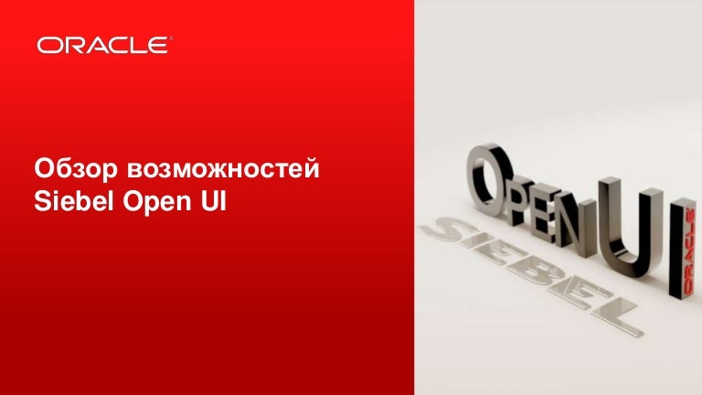 Open Source Automation Tools For Siebel Openings