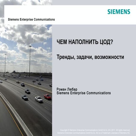 Siemens ural cio club apr-13-2013