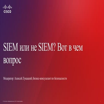 Дискуссионная панель по SIEM на PHDays VI