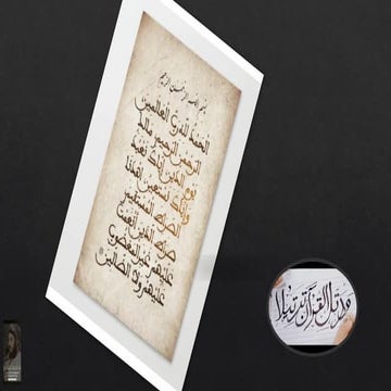 Halaqa sifaat of tajweed easy | PDF