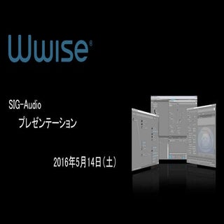 SIG-Audio#13 GDC2016オーディオ報告会「出展ブースか...