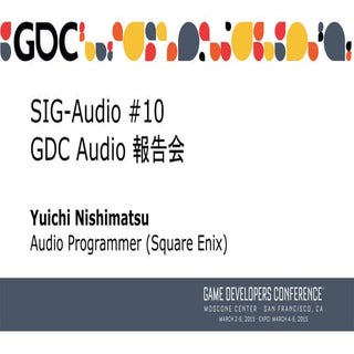 SIG-Audio#10 GDC Audio 報告会