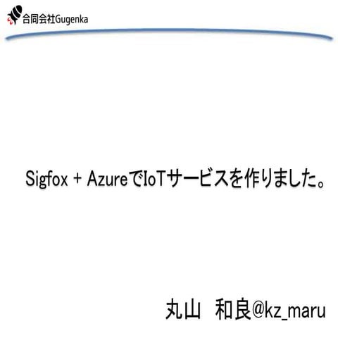 Sigfox x azure
