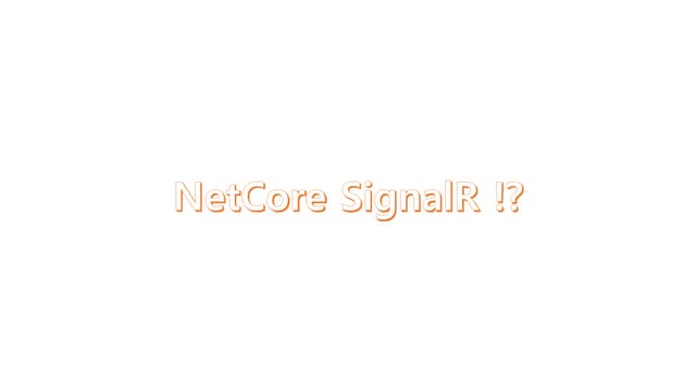 .net core 에서 SignalR 사용해보기