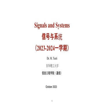 signals_and_systems.pptx