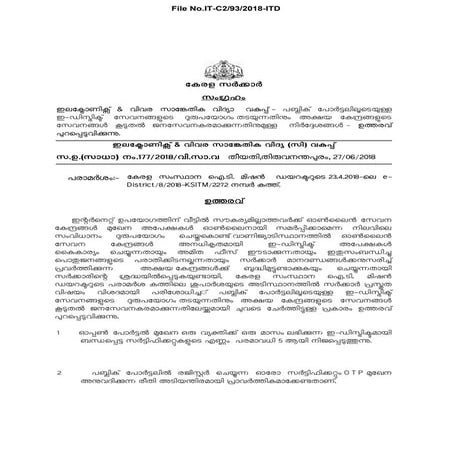 E District Kerala -Restrictions to  avoid misutilisation of services GO 177/2018