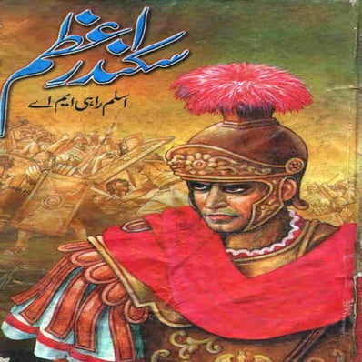 Sikandar E Azam By Aslam Rahi Urdu Book urduebooks.com