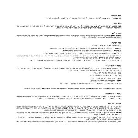 Sikkum course efficient_writing