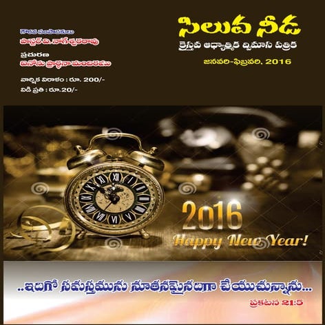 Siluva needa jan-feb 16