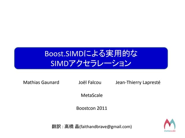 Boost.SIMD