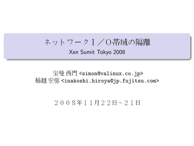 XS Japan 2008 Isolation Japanese