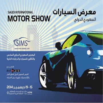 Motor show 2014 presentation