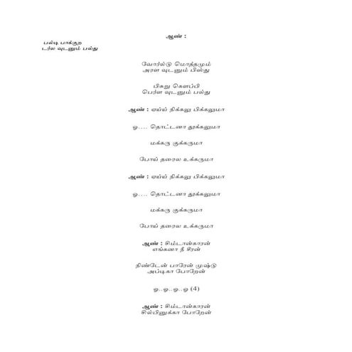 Simtaangaran song lyrics | DOCX