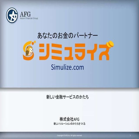 Simulize | PPTX