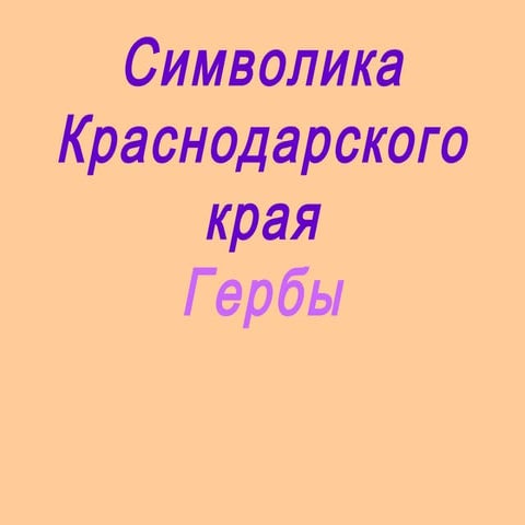 Simvolika | PPT