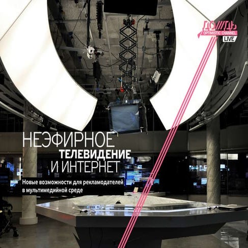 Sindeeva dojd telco-form_08.06.11