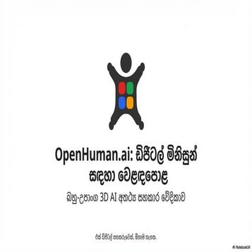 OpenHuman.ai：数字人类的 App Store，下一代 AI 交互平台诞生 | PDF