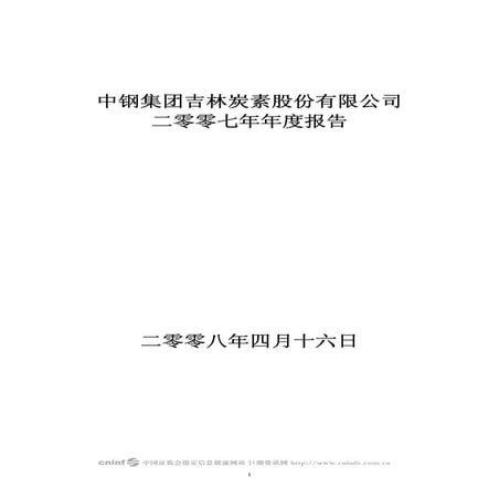 Sinosteel Jilin Carbon