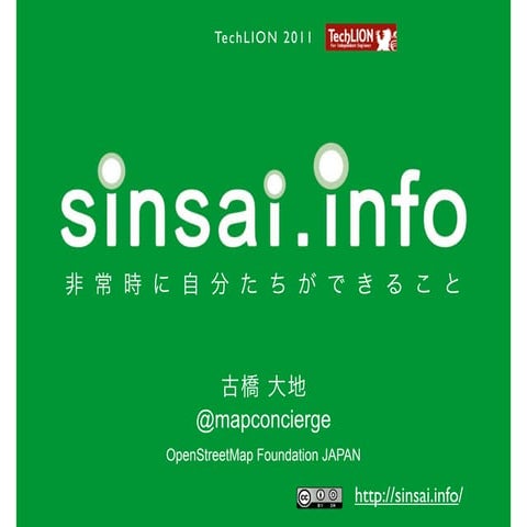 Sinsaiinfo4techlionAsKeynote