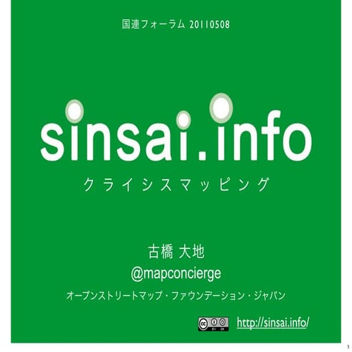 Sinsaiinfo4UNforum