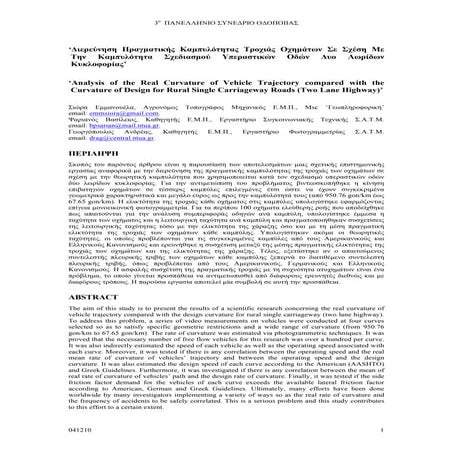 Determination of real vehicle paths along curves (In Greek with English Abstr...
