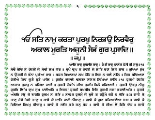 Siri Guru Granth Sahib Ji