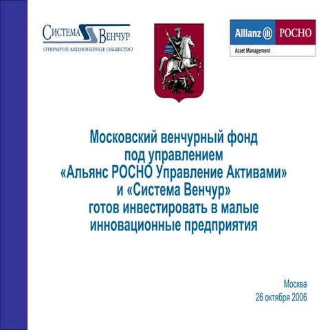 Sistema Ventures   Rosno Oct 2006