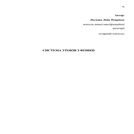 Електричний струм. Джерела електричного струму.Електрична провідність металів.