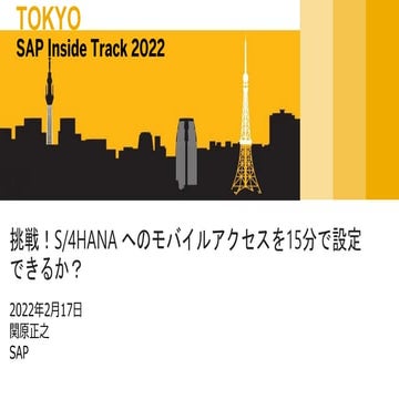 Getting started with SAP Mobile Start