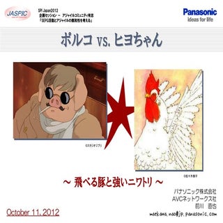 SPI Japan 2012 「SEPG活動とアジャイルの親和性を考え...