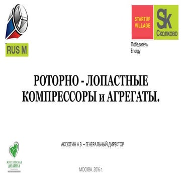 рус м Sk 1.12