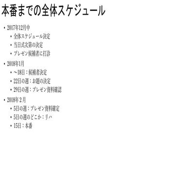 カマコンSkd版 20171214