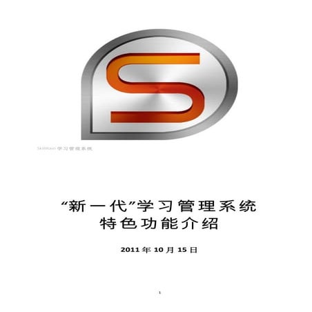 知雨霖—新一代学习管理系统Skill rain