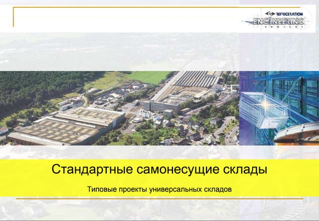 Ейск металлоконструкции фундамент