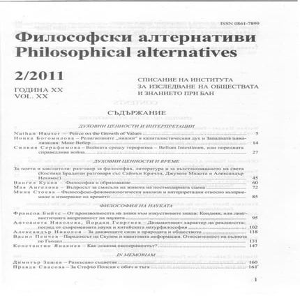 Парадоксът на Скулем и квантовата информация. Относителност на пълнота по Гьодел