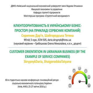 Skrypnyk shaygorodska