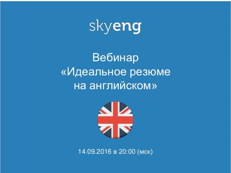 Проект по английскому мой друг. Идеальный друг. Будь идеальной на английском. Мой первый английский. Ideal.