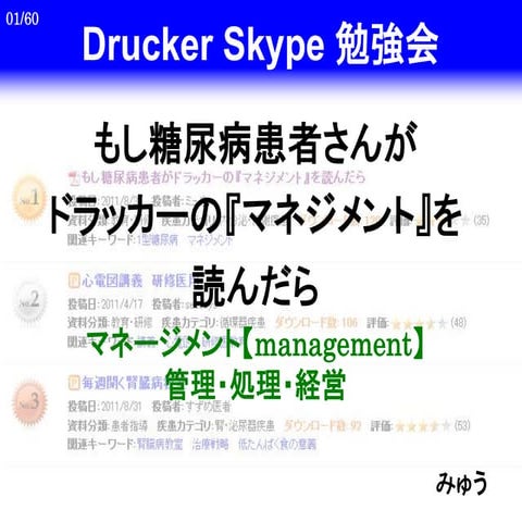 Skype