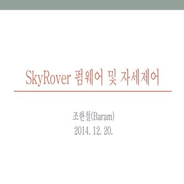 SkyRover Firmware