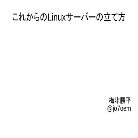 後期勉強会発表