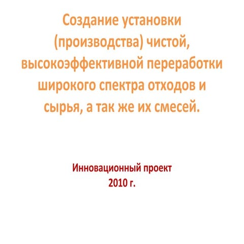 Slaidi Russian | PPT